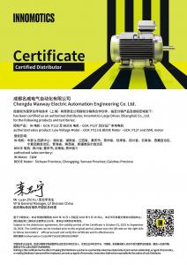 茵梦达（西门子）代理证